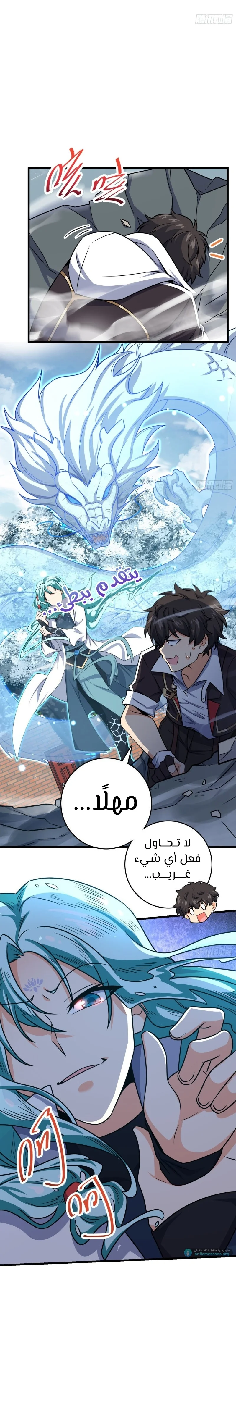 Read Spare Me, great lord! AR Manga Online