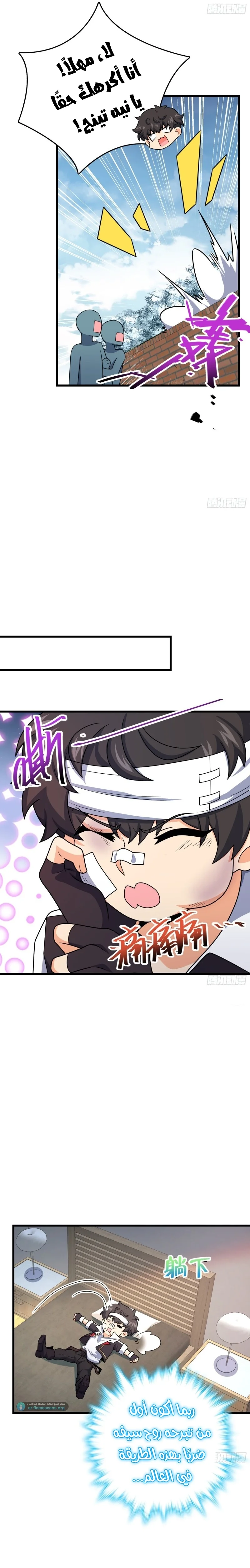 Read Spare Me, great lord! AR Manga Online