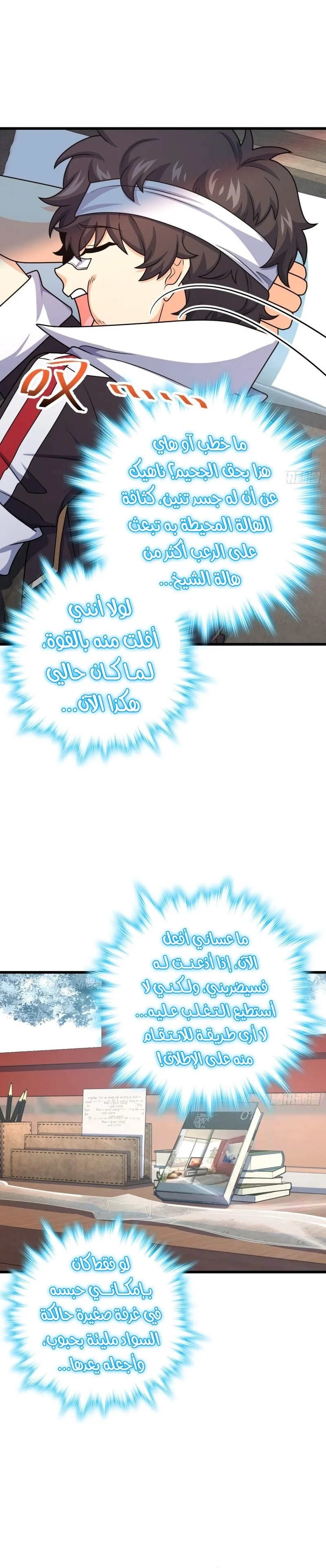 Read Spare Me, great lord! AR Manga Online