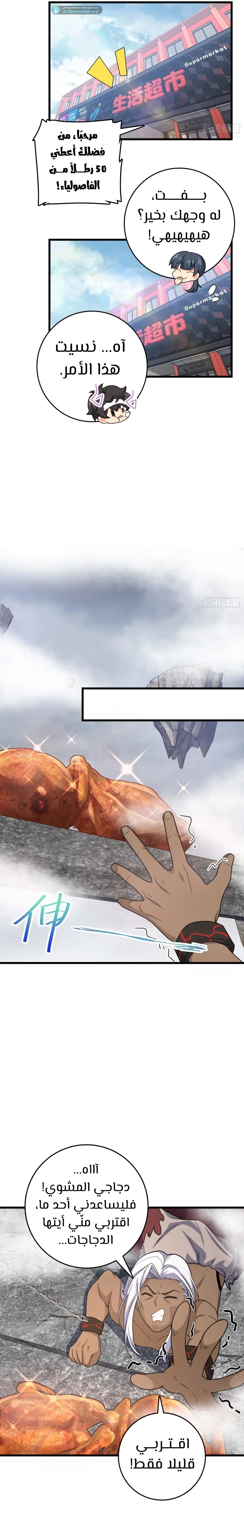 Read Spare Me, great lord! AR Manga Online