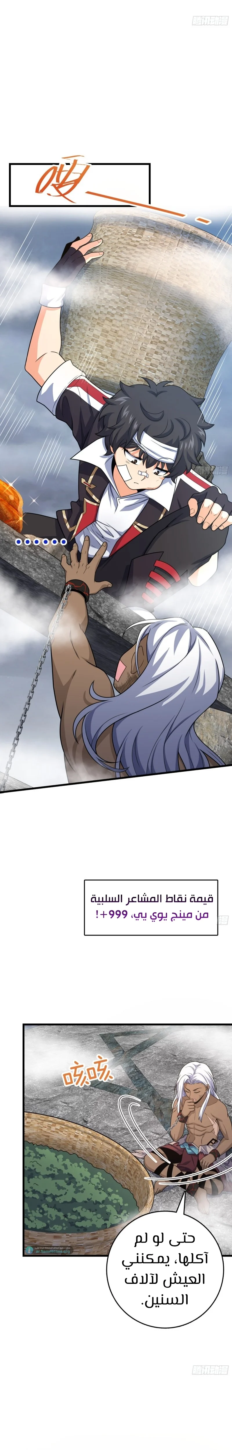 Read Spare Me, great lord! AR Manga Online