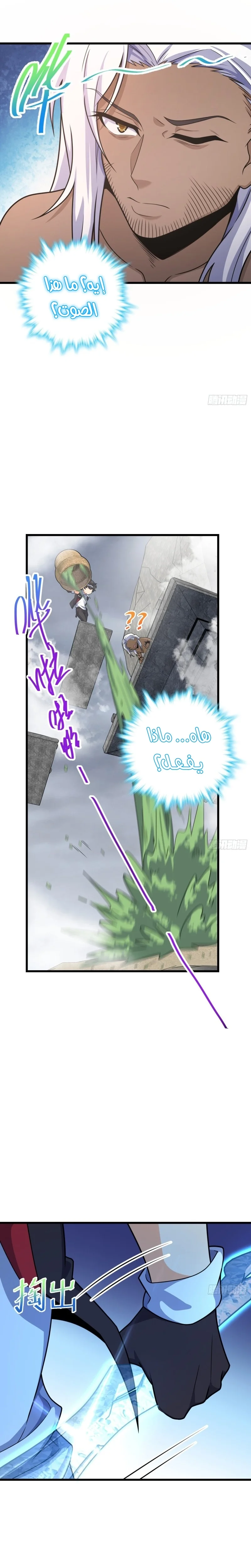 Read Spare Me, great lord! AR Manga Online