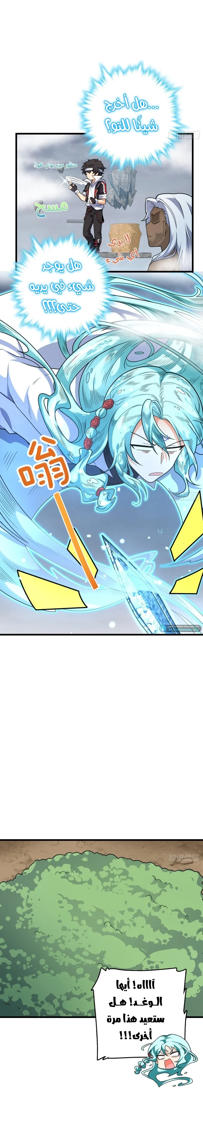 Read Spare Me, great lord! AR Manga Online