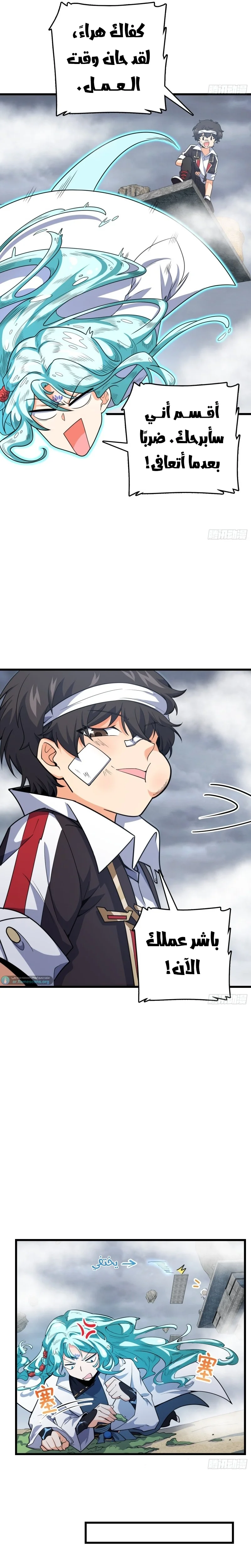 Read Spare Me, great lord! AR Manga Online