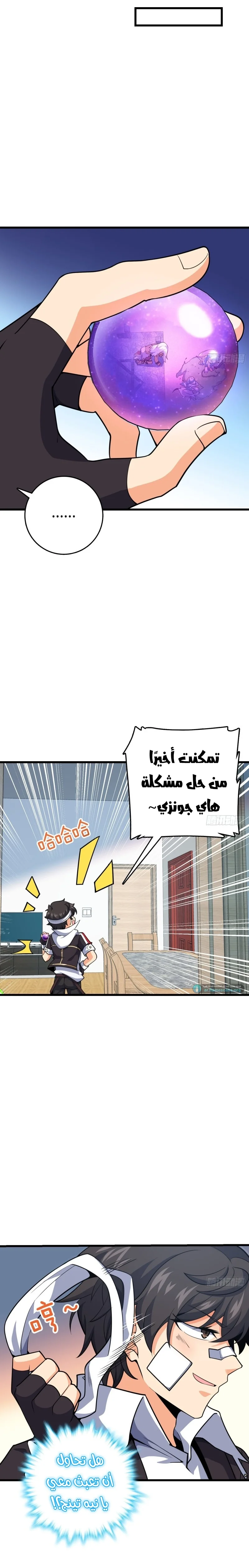 Read Spare Me, great lord! AR Manga Online