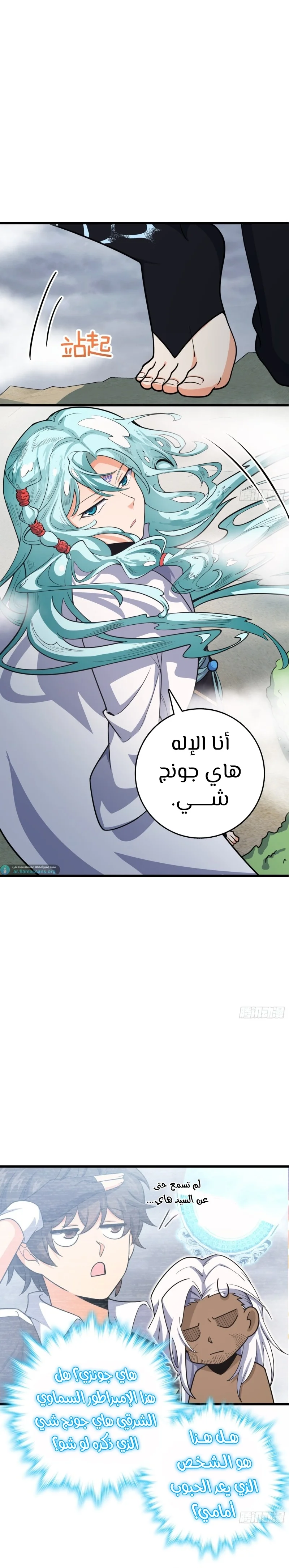 Read Spare Me, great lord! AR Manga Online