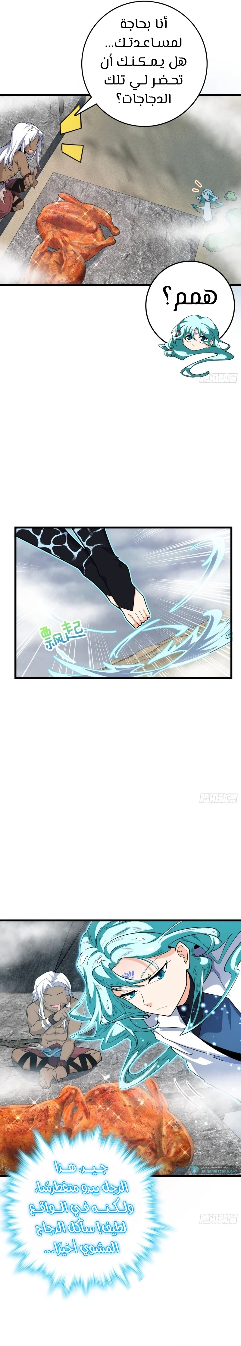 Read Spare Me, great lord! AR Manga Online