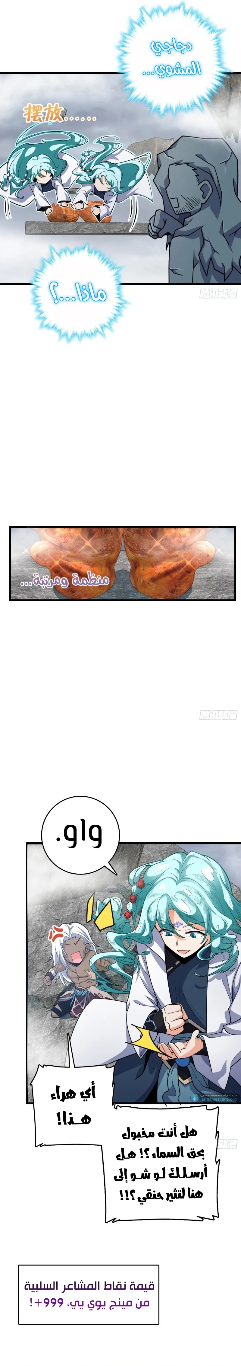 Read Spare Me, great lord! AR Manga Online