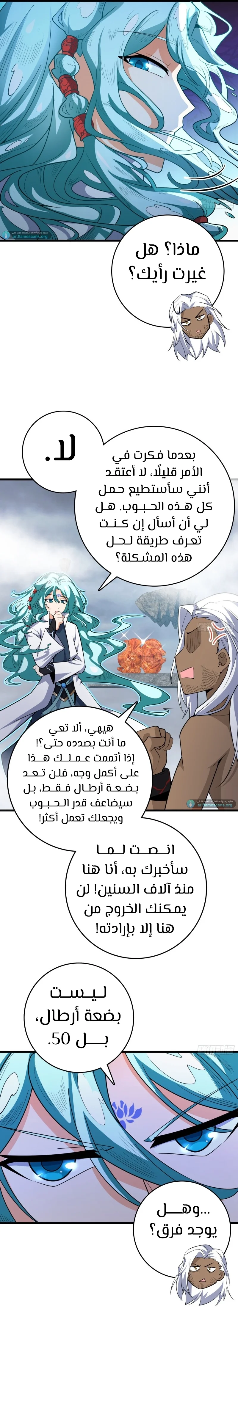 Read Spare Me, great lord! AR Manga Online