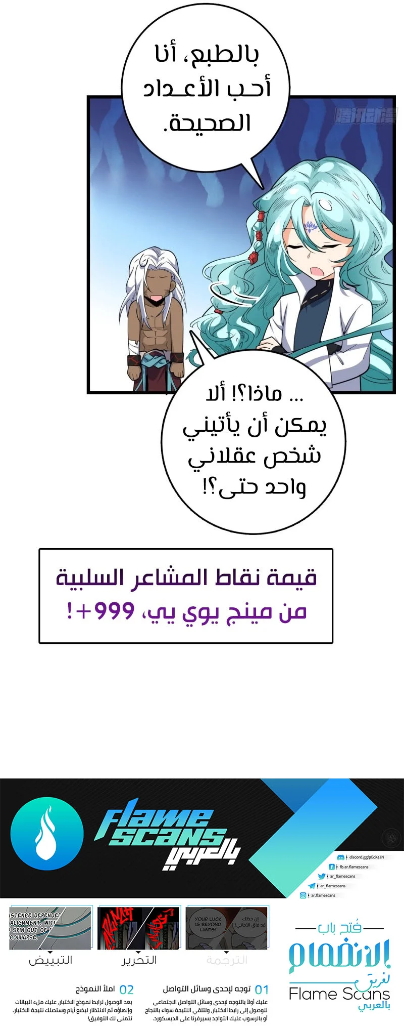 Read Spare Me, great lord! AR Manga Online