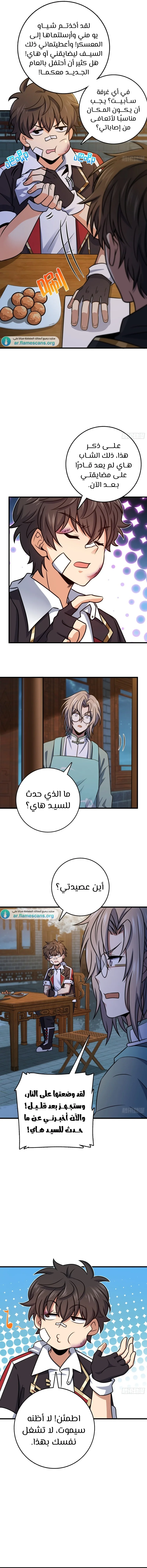 Read Spare Me, great lord! AR Manga Online