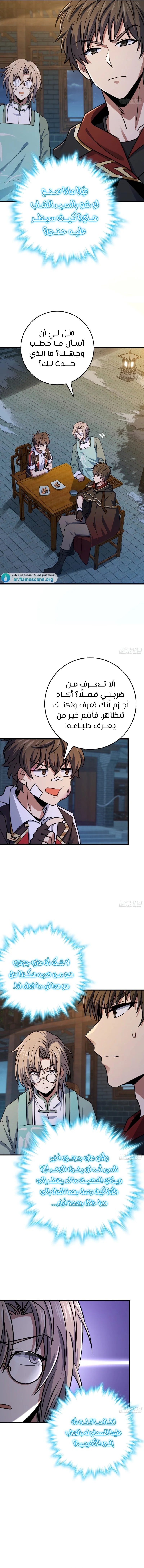 Read Spare Me, great lord! AR Manga Online