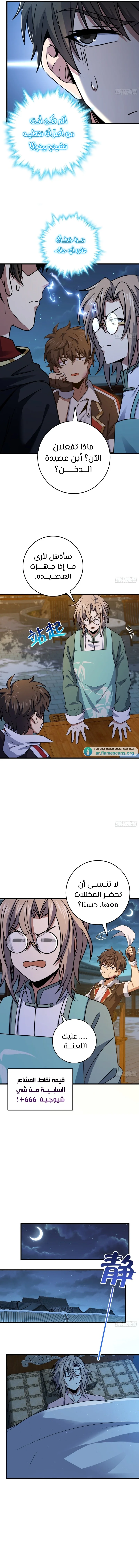 Read Spare Me, great lord! AR Manga Online