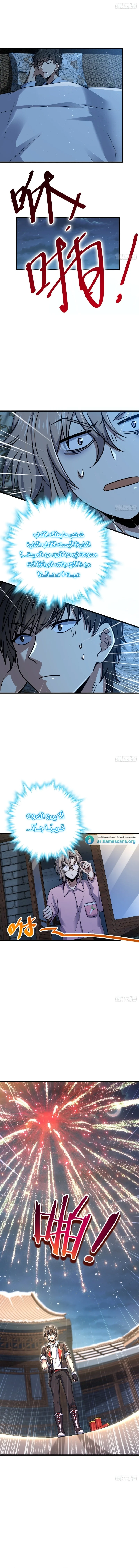 Read Spare Me, great lord! AR Manga Online
