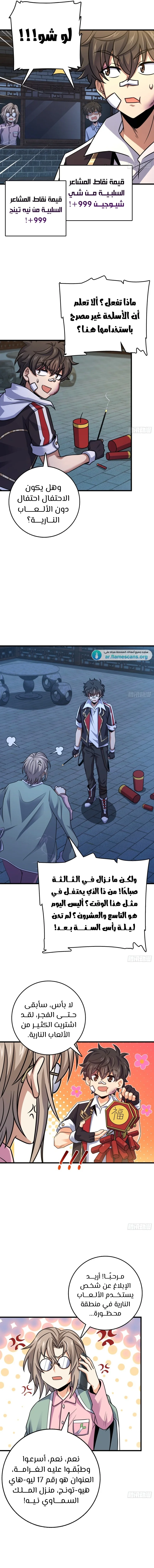 Read Spare Me, great lord! AR Manga Online