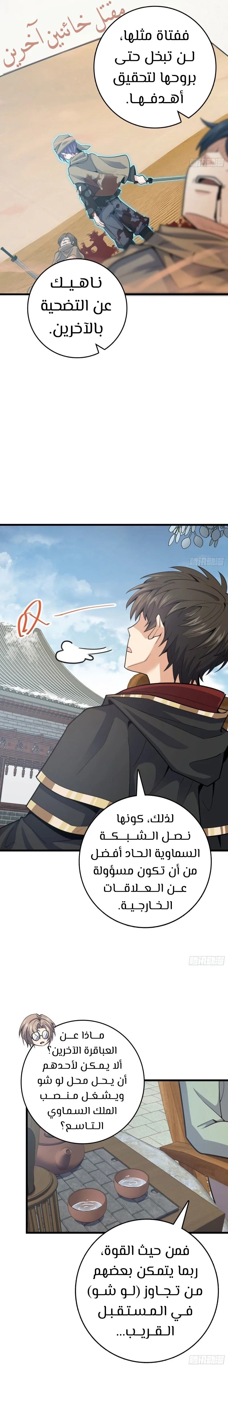 Read Spare Me, great lord! AR Manga Online