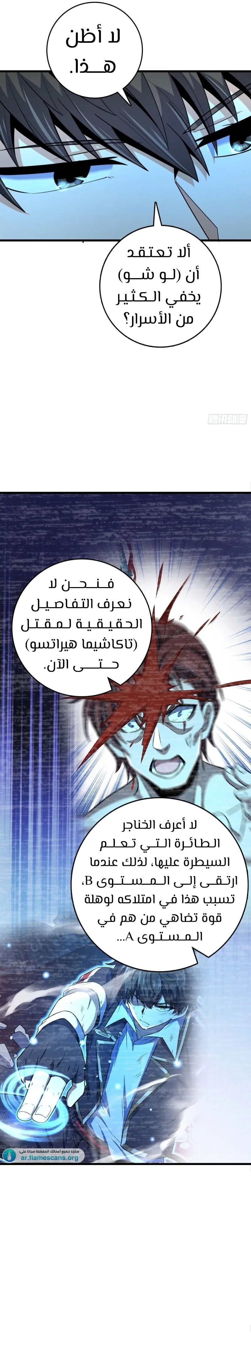 Read Spare Me, great lord! AR Manga Online