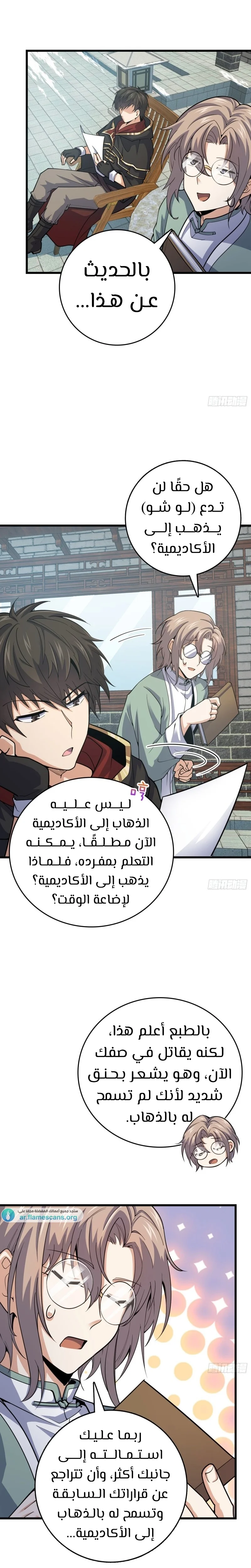 Read Spare Me, great lord! AR Manga Online