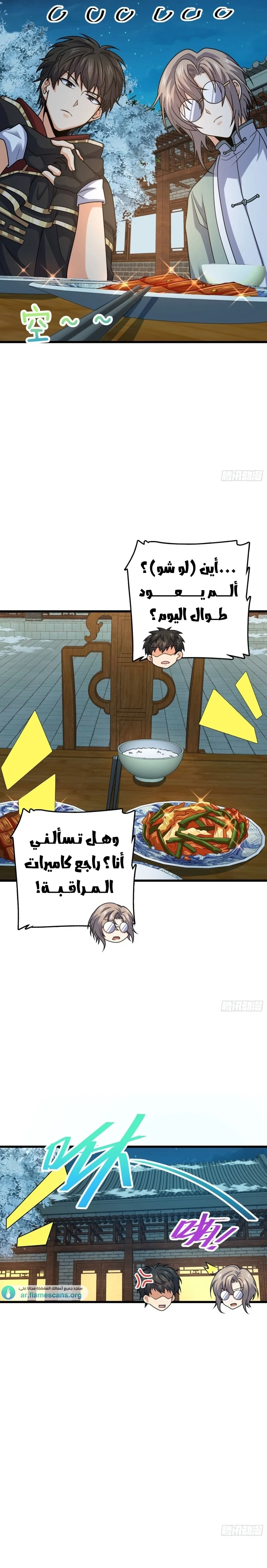 Read Spare Me, great lord! AR Manga Online