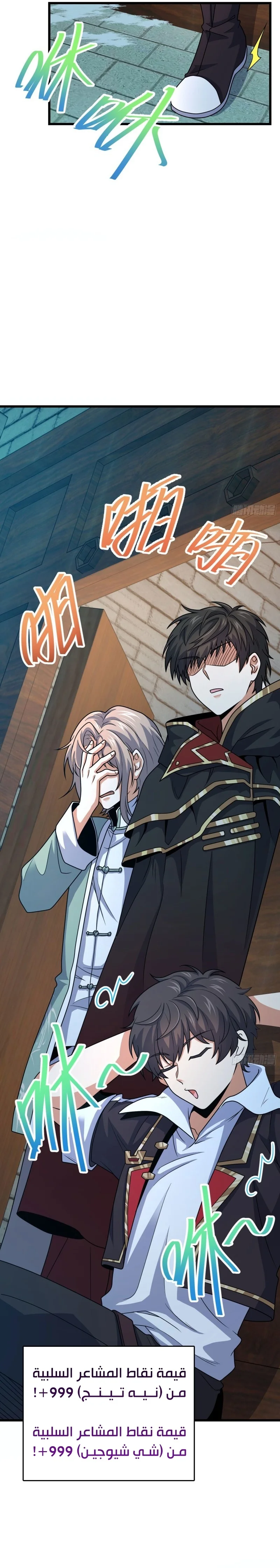 Read Spare Me, great lord! AR Manga Online