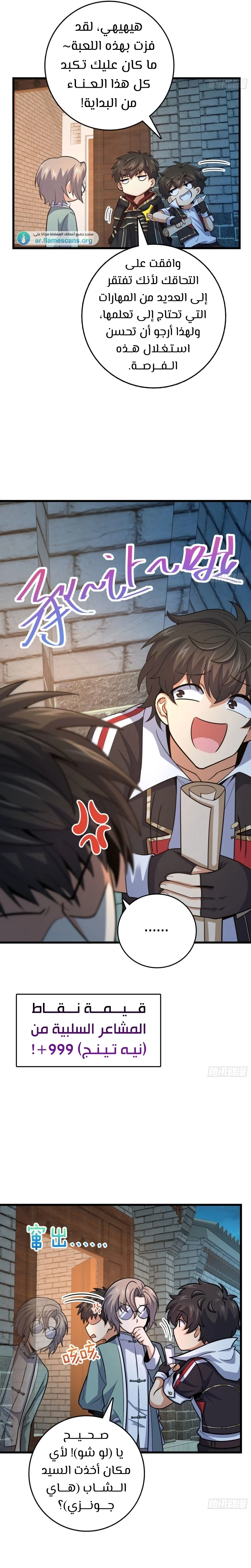 Read Spare Me, great lord! AR Manga Online