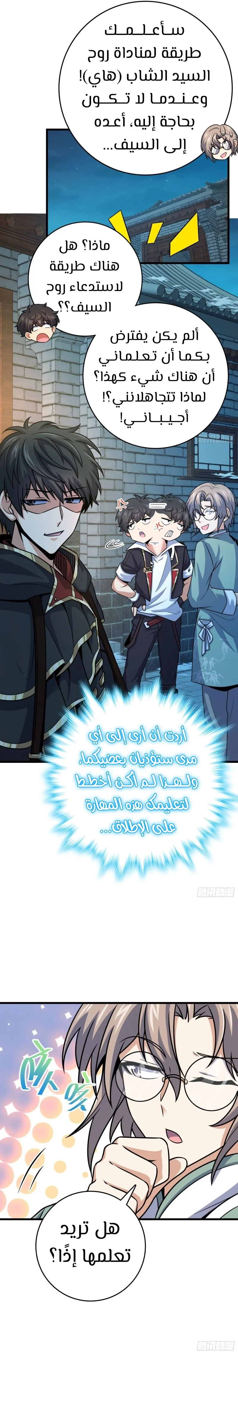 Read Spare Me, great lord! AR Manga Online