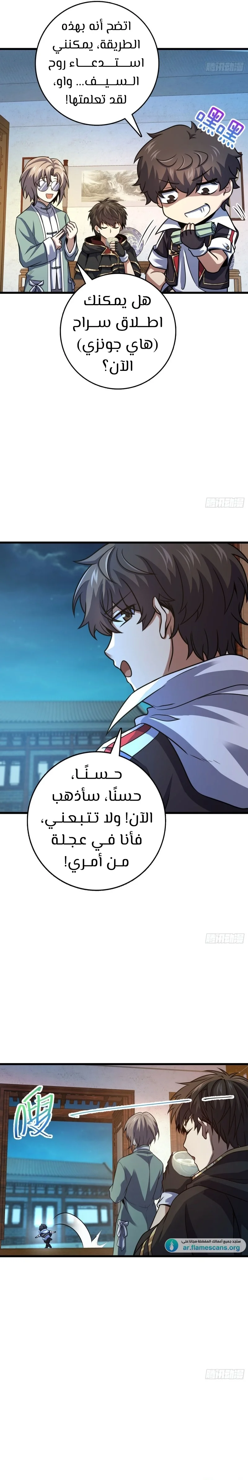 Read Spare Me, great lord! AR Manga Online