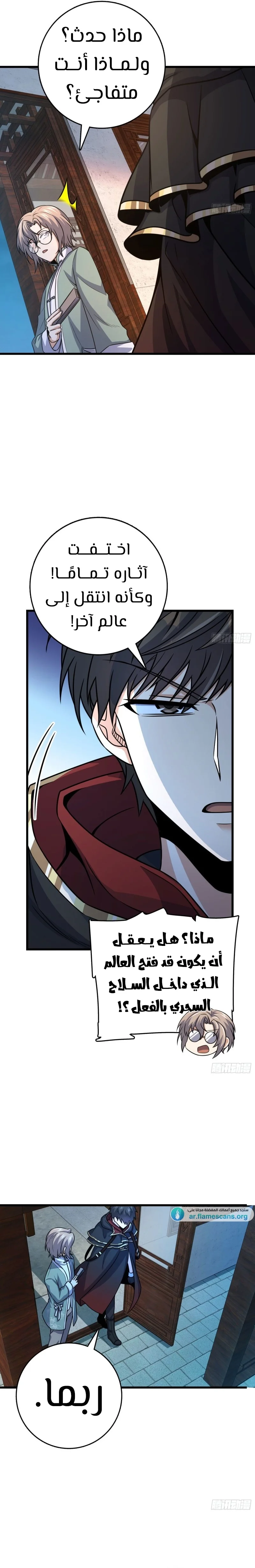 Read Spare Me, great lord! AR Manga Online