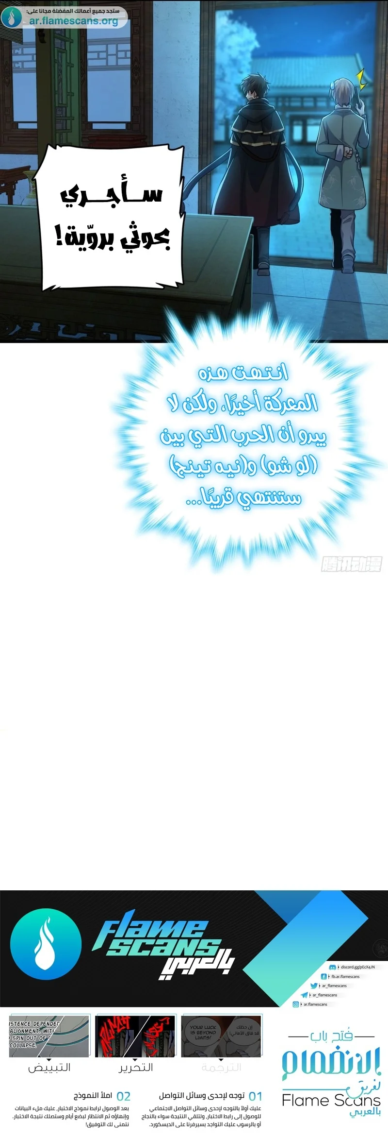 Read Spare Me, great lord! AR Manga Online