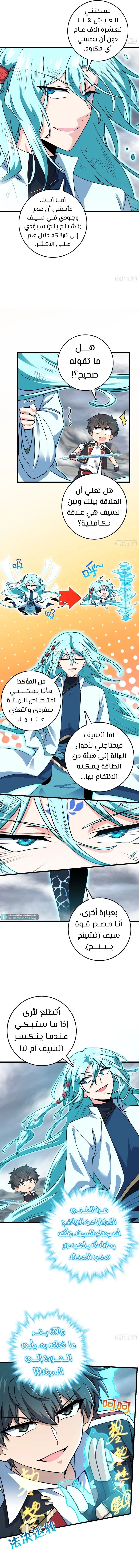 Read Spare Me, great lord! AR Manga Online