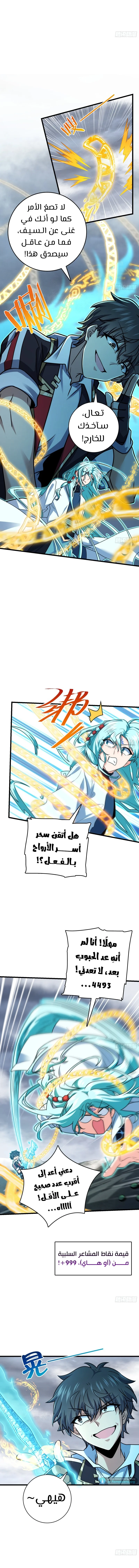 Read Spare Me, great lord! AR Manga Online