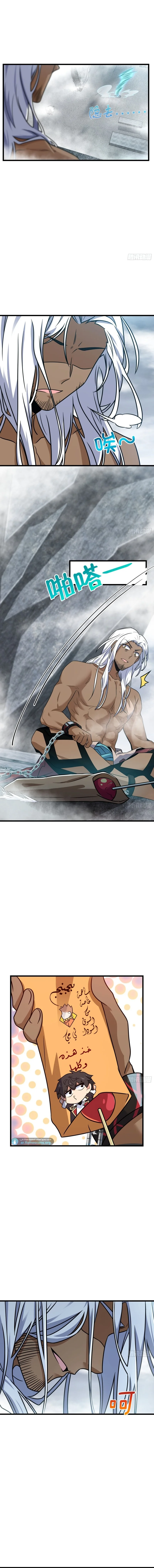 Read Spare Me, great lord! AR Manga Online