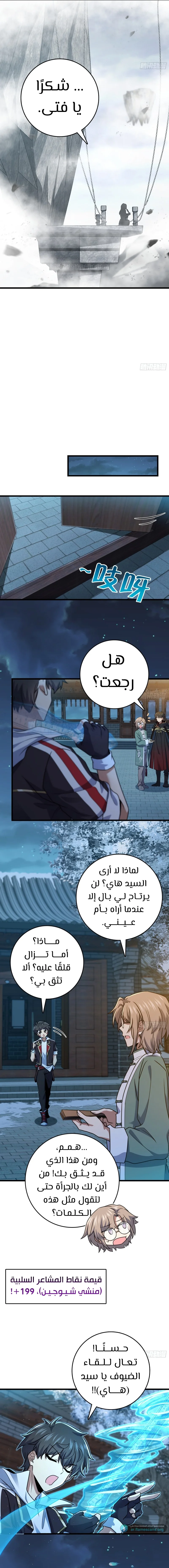 Read Spare Me, great lord! AR Manga Online