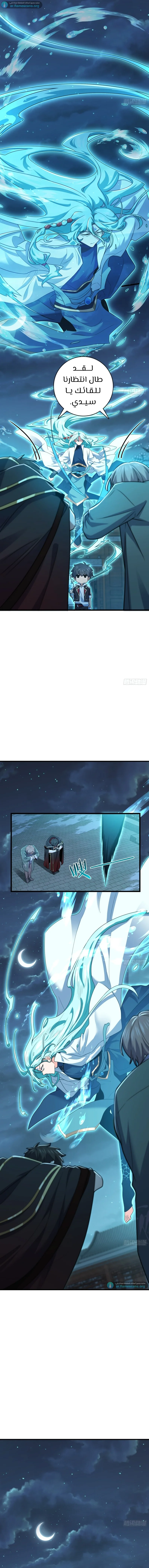 Read Spare Me, great lord! AR Manga Online