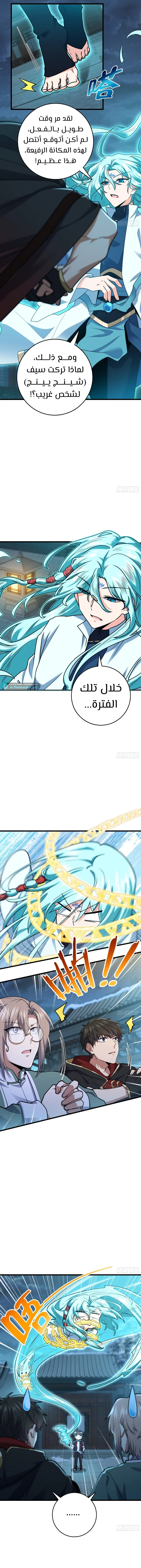 Read Spare Me, great lord! AR Manga Online