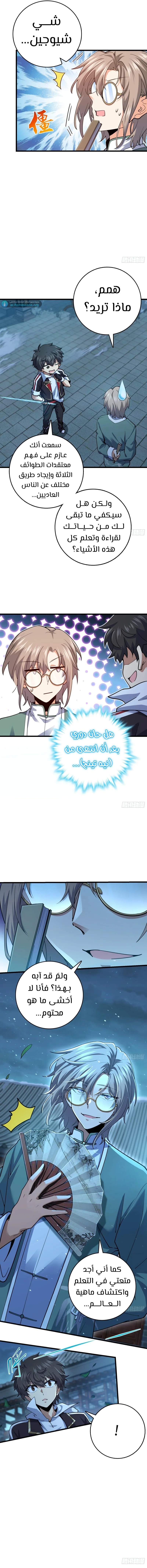 Read Spare Me, great lord! AR Manga Online