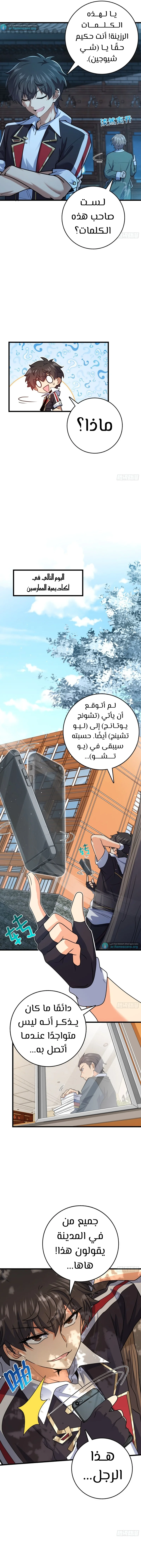 Read Spare Me, great lord! AR Manga Online