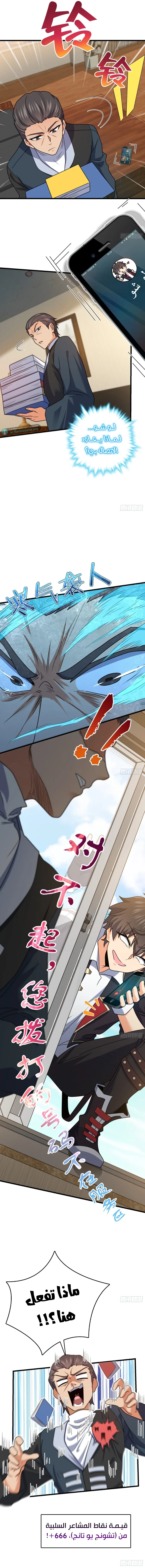 Read Spare Me, great lord! AR Manga Online