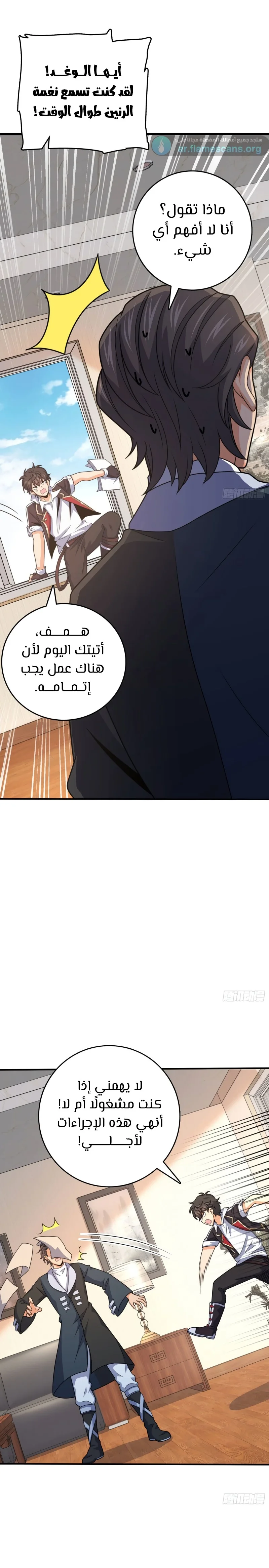 Read Spare Me, great lord! AR Manga Online