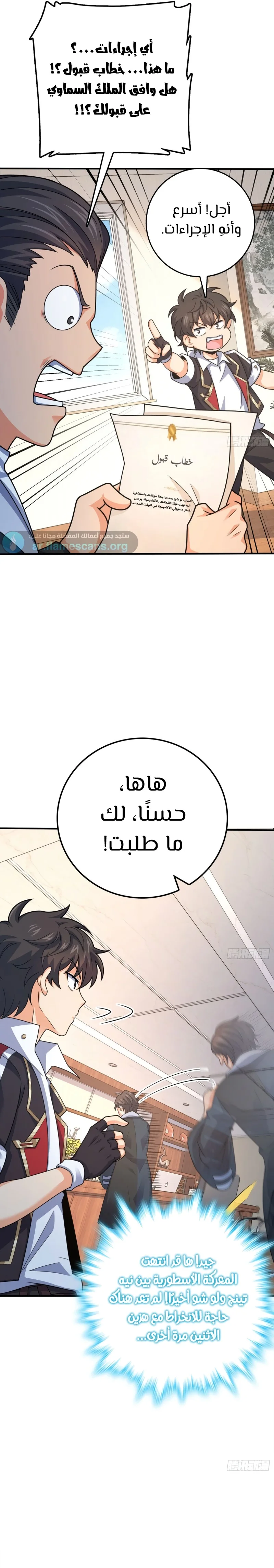 Read Spare Me, great lord! AR Manga Online