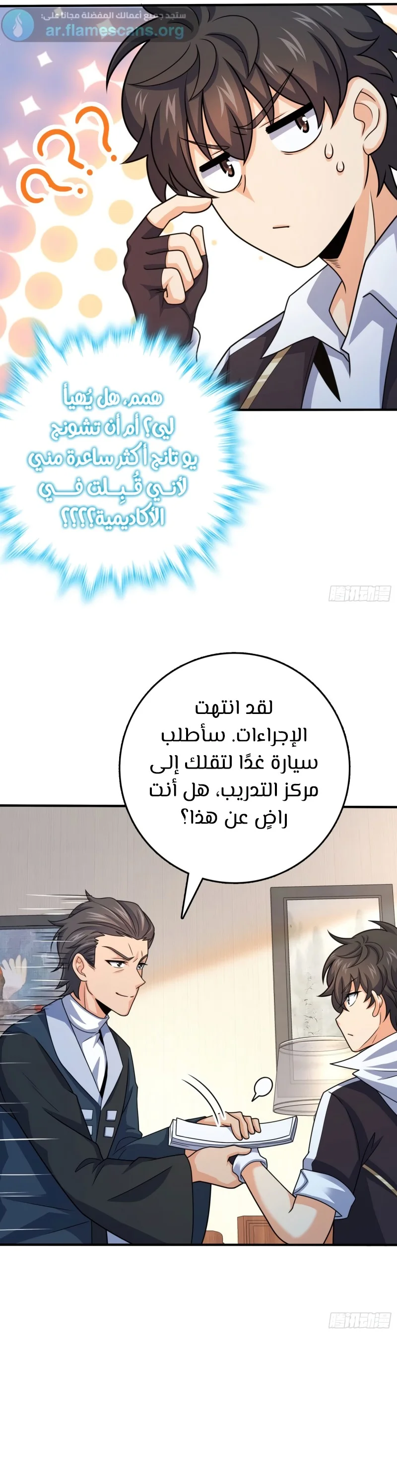 Read Spare Me, great lord! AR Manga Online