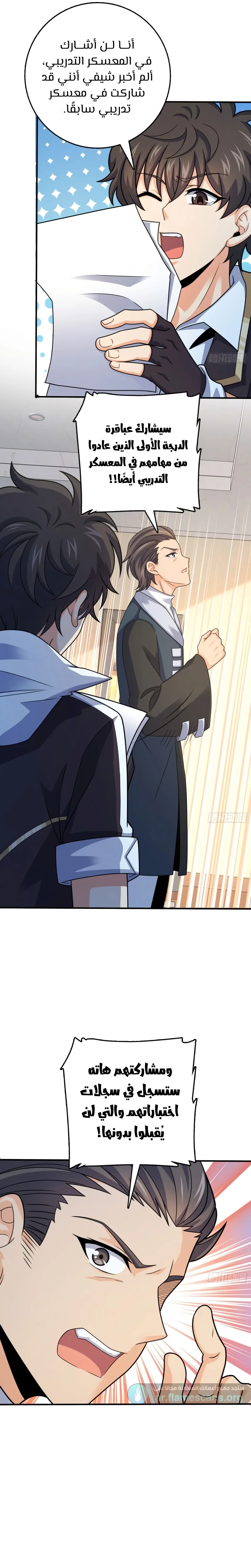 Read Spare Me, great lord! AR Manga Online