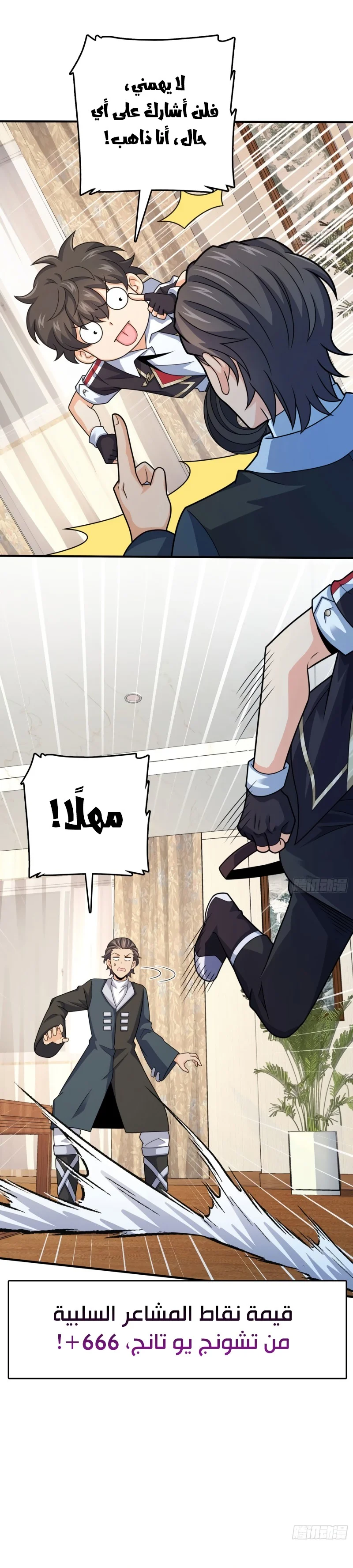 Read Spare Me, great lord! AR Manga Online