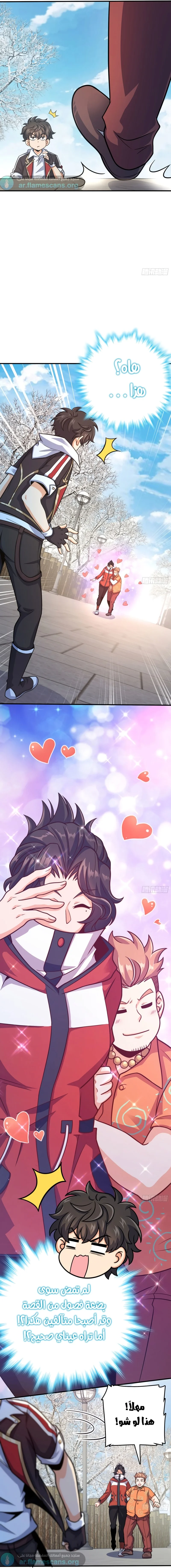 Read Spare Me, great lord! AR Manga Online