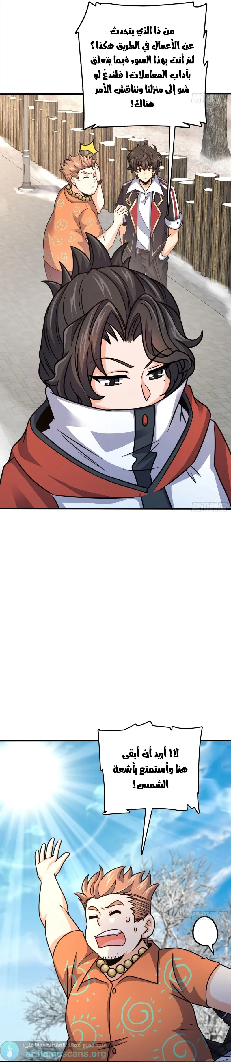 Read Spare Me, great lord! AR Manga Online