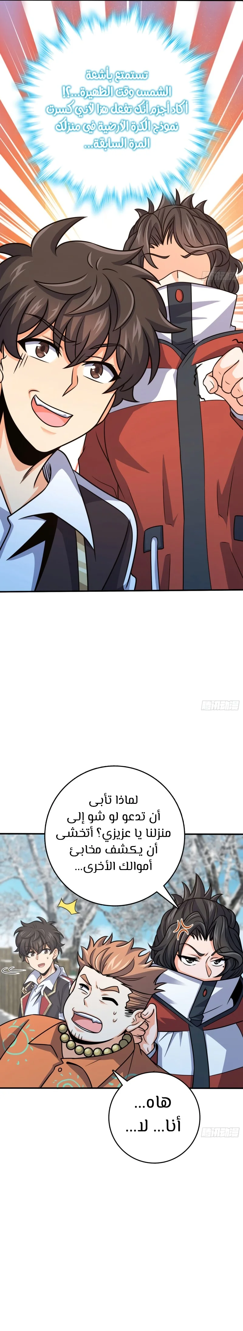Read Spare Me, great lord! AR Manga Online