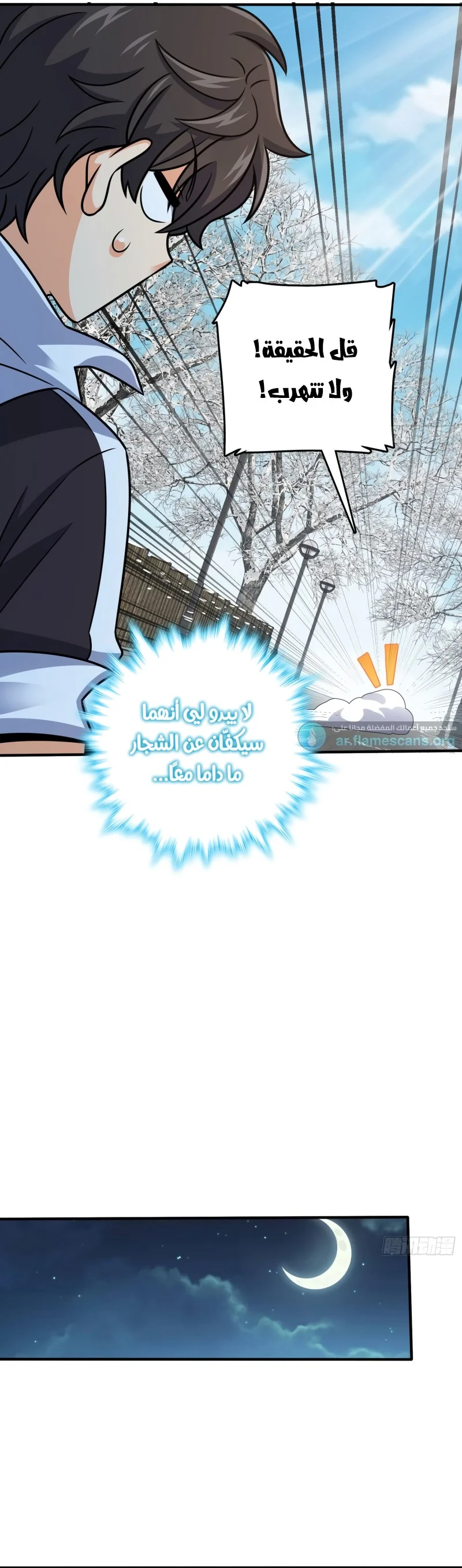 Read Spare Me, great lord! AR Manga Online