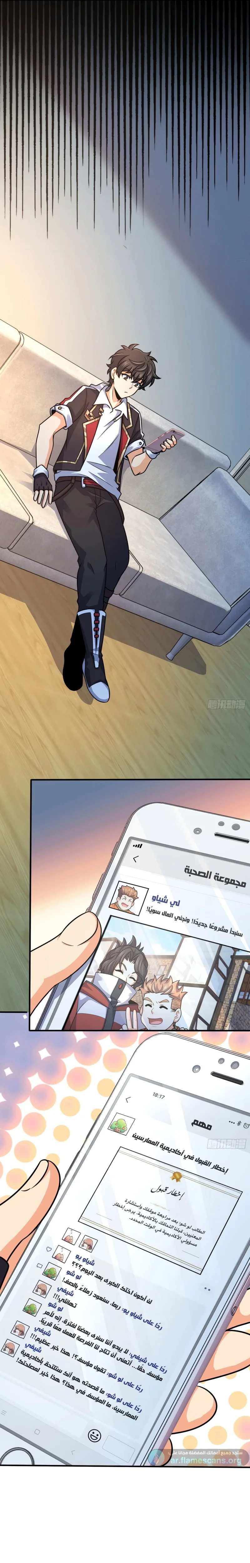 Read Spare Me, great lord! AR Manga Online