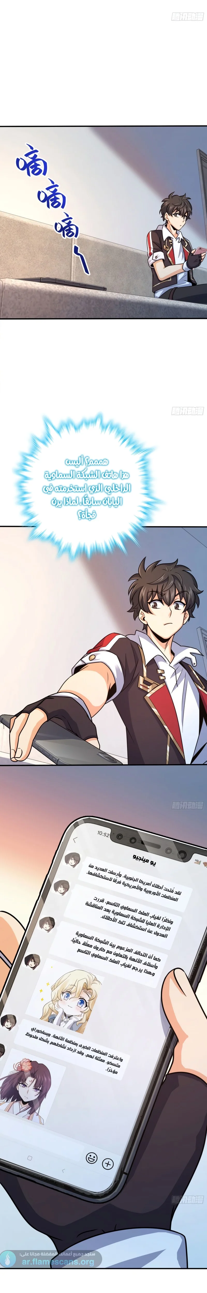 Read Spare Me, great lord! AR Manga Online