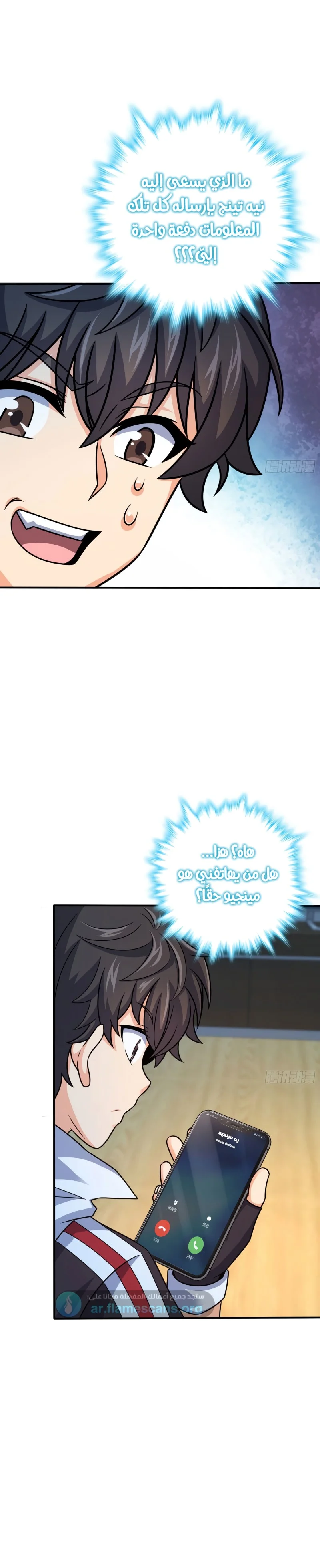 Read Spare Me, great lord! AR Manga Online